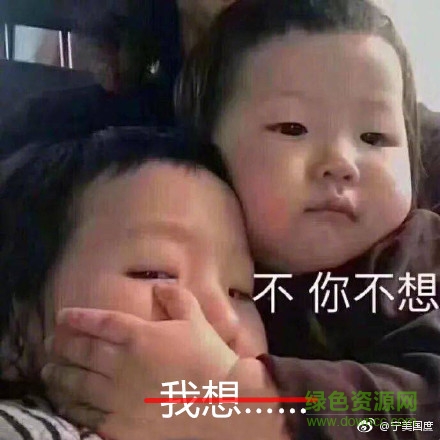 克制表情包