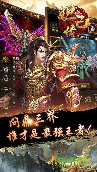 妲己傳變態(tài)公益服 v4.0 安卓最新版 2