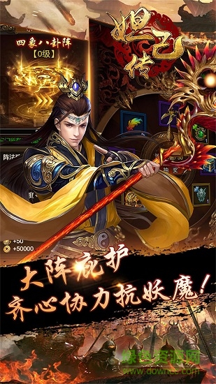 妲己傳變態(tài)公益服 v4.0 安卓最新版 1