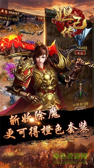妲己傳變態(tài)公益服 v4.0 安卓最新版 0