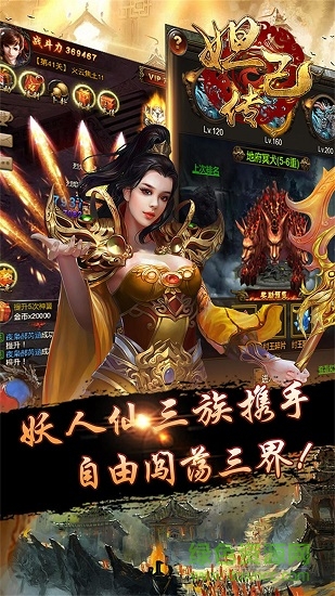 妲己傳公益服