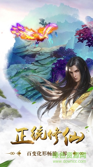 九游劍凌九霄手游 v4.9.2 安卓版 0