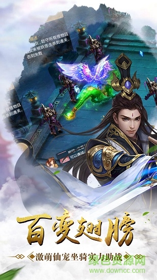 九游劍凌九霄手游 v4.9.2 安卓版 2