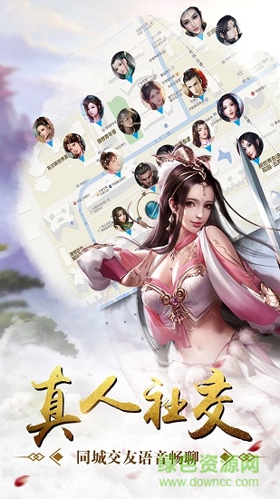 九游劍凌九霄手游 v4.9.2 安卓版 3