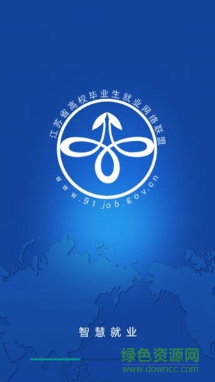 江蘇海事就業(yè) v4.0.6 安卓版 0