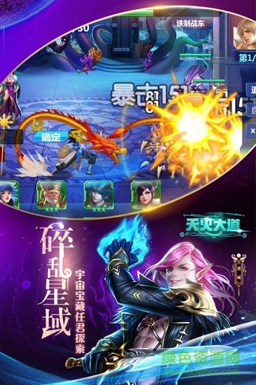 天火大道起源 v1.0 安卓版 0