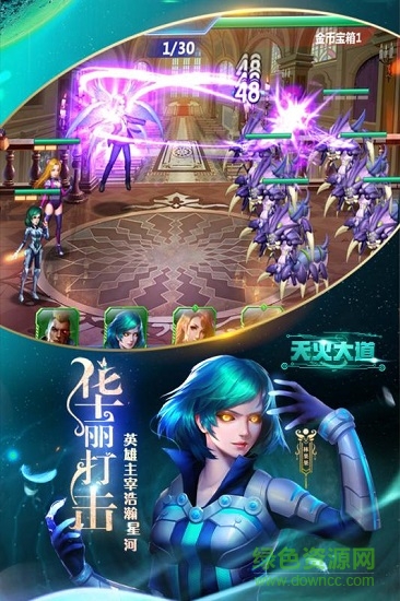 天火大道起源搶先服 v1.0 安卓版 0