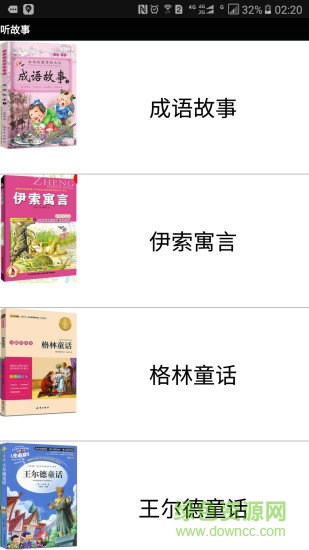 聽(tīng)故事的軟件 v1.7 安卓免費(fèi)版 3
