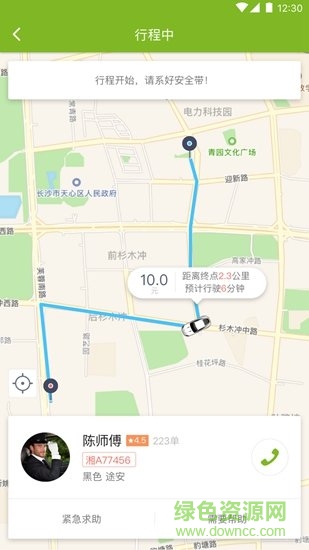 飛豹出行 v1.0.0 安卓版 0