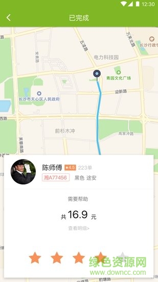 飛豹出行app