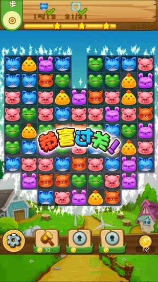 動物消消樂贏紅包 v1.16.0 安卓賺錢版 0