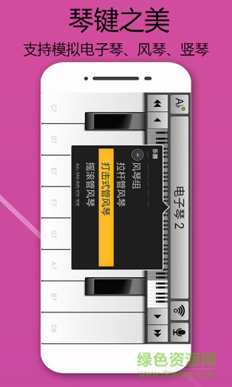 教學(xué)鋼琴app v2.3 安卓版 2