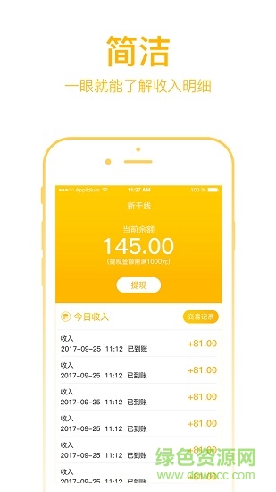 新干線掌柜手機(jī)版 v1.3 安卓版 3