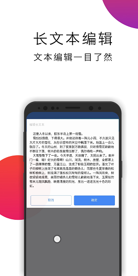 懸浮導(dǎo)航手勢 v2.0.3 安卓版 0