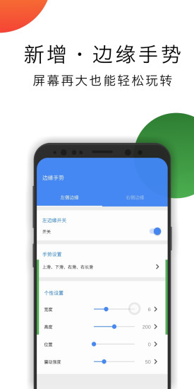 懸浮導(dǎo)航手勢 v2.0.3 安卓版 2