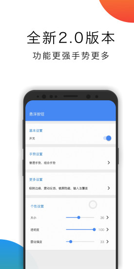 懸浮導(dǎo)航手勢