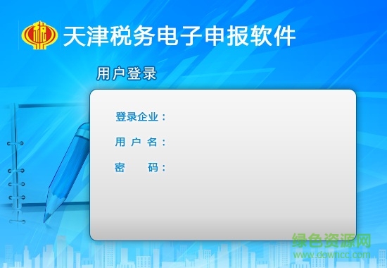 天津個人所得稅申報系統(tǒng)