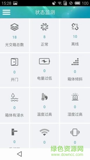 光交接箱管理安卓版 光交接箱管理app