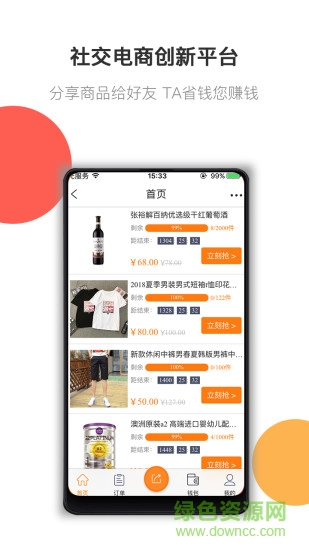 開心狗購物平臺 v1.2.0 安卓版 0