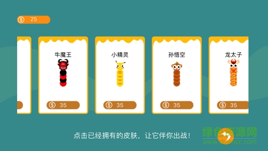 蛇蛇大亂戰(zhàn)修改版