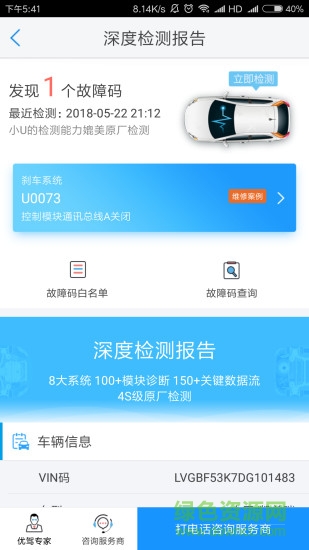 優(yōu)駕車載智能盒子 v6.5.1.2 安卓版 0