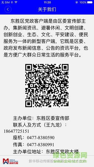美麗東勝安卓版下載