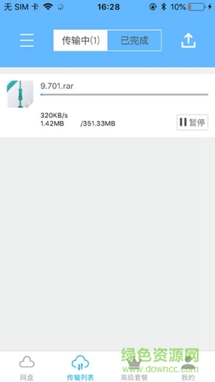 YunFile網(wǎng)盤手機版 v2.7.15 安卓版 0