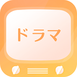 日劇控(日劇追番神器)