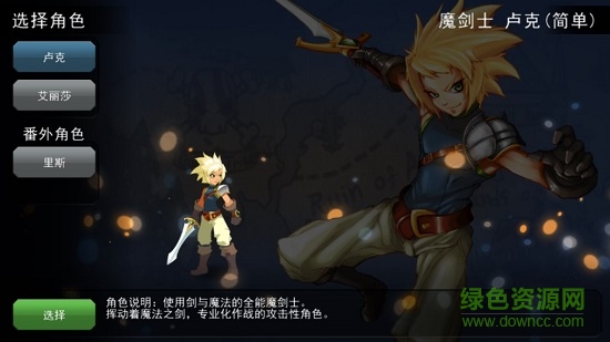 惡戰(zhàn)最終防線 v3.3 安卓版 0