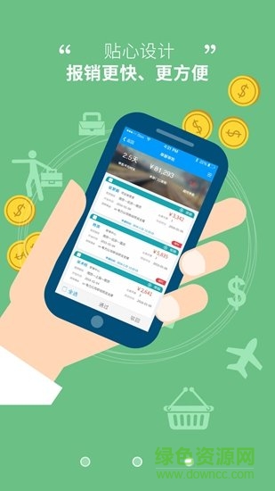 我的南瑞移動(dòng)app3