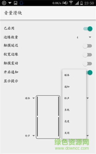 音量滑塊中文版