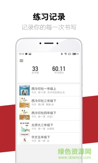 方正書法軟件 v2.32.6 最新版 0