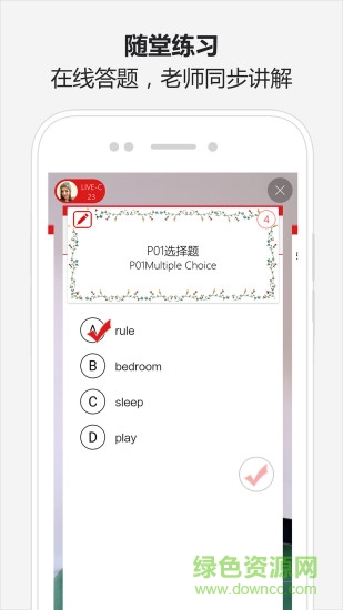 QSkyABC英語直播 v2.6.2 官方安卓版 0