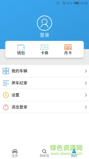 云智停車app蘋(píng)果版 v4.5.4 iphone版 1