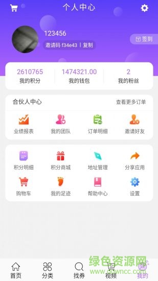 查優(yōu)惠券 v2.0.0 安卓手機版 1