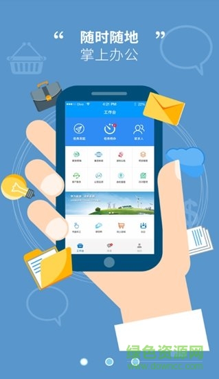 雙閃公益app