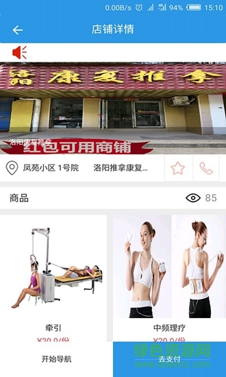 商醫(yī)惠