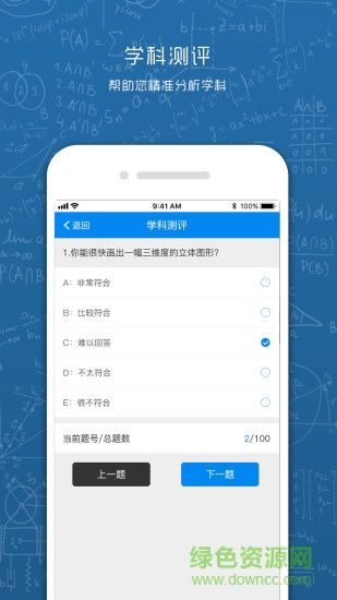 選課走班智能排課系統(tǒng)