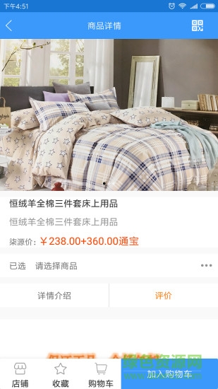柒源通寶