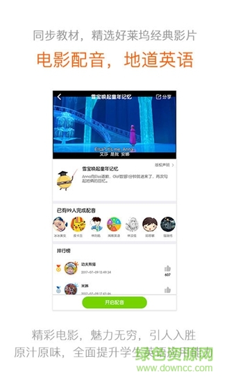 魯教英語(yǔ)