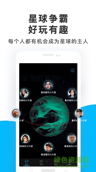 未來聲音app