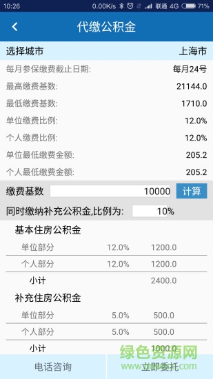才俊hr app