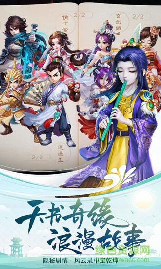 大話(huà)西游fan版本