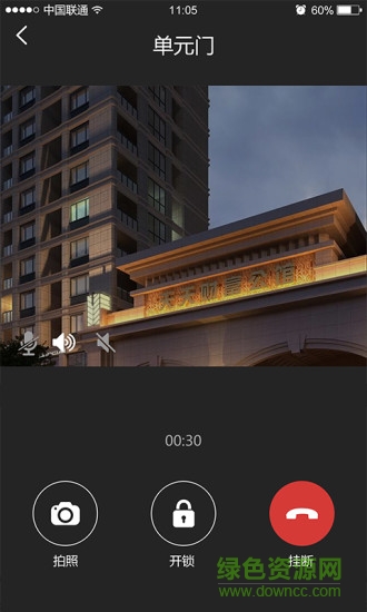 i尚對講