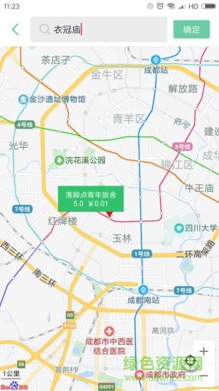 東道客app 東道客