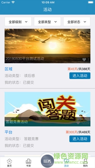 慧眼閱讀 慧眼閱讀app