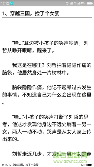 草根閱讀app