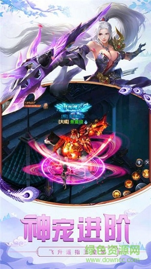 網(wǎng)易御天訣手游 網(wǎng)易御天訣安卓版