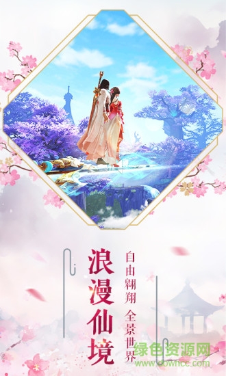 百度長生訣安卓版