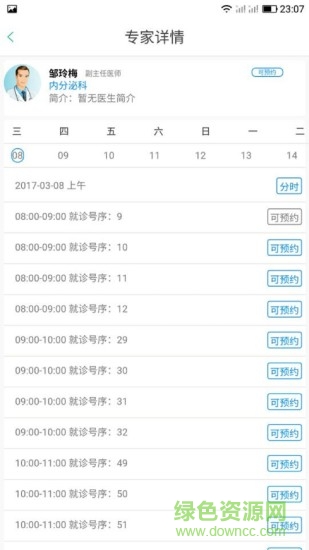 蚌埠市第三人民醫(yī)院